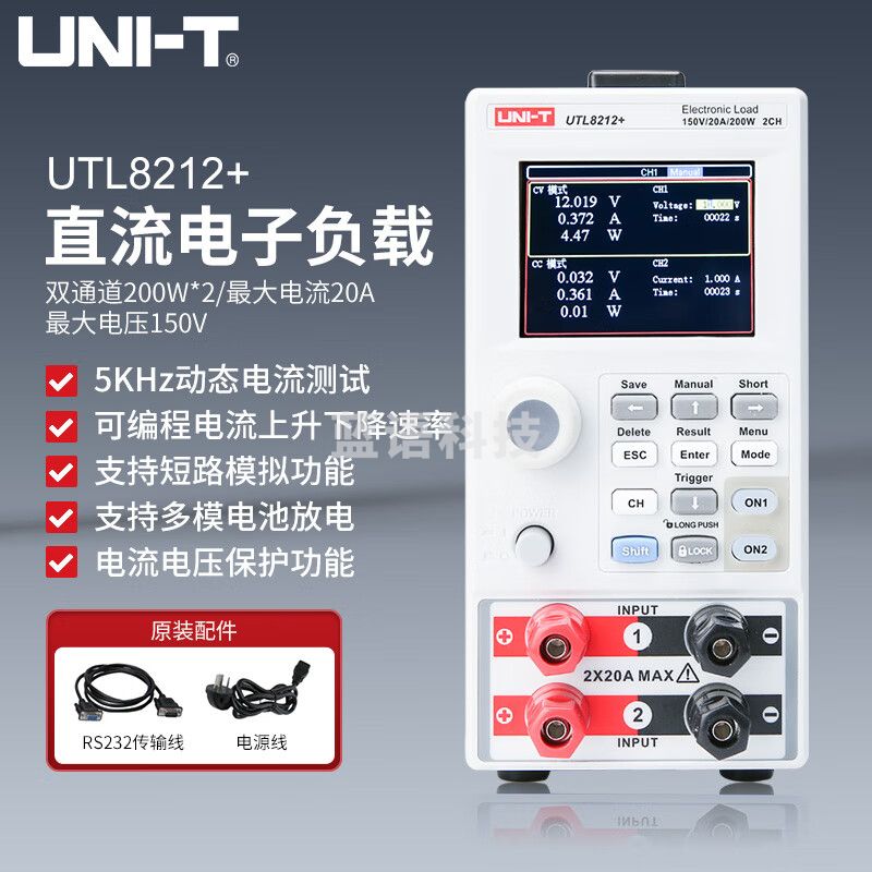 优利德（UNI-T）UTL8212+ 双通道直流电子负载 高精度动态电流测试电源测试