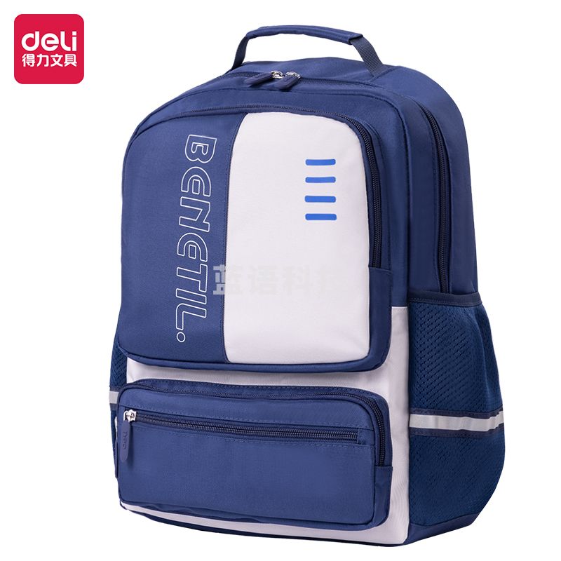 得力(deli)BB148运动benetil系列撞色学生书包 双肩包 蓝色