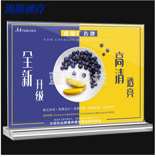 海斯迪克 HKW-344 亚克力展示牌 双面桌牌台卡广告牌 台签台卡架摆台定制 水晶抽拉横款（100×150mm） 2个价