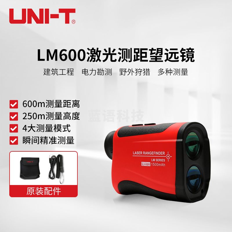 优利德（UNI-T）LM600 激光测距望远镜 测距仪 600米高精度激光测距仪