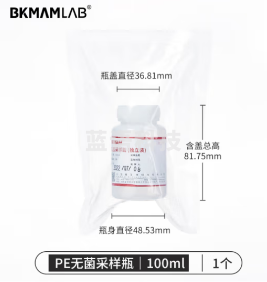 比克曼生物（BKMAM）无菌采样瓶 样品收集瓶带刻度实验室独立包装固体液体收集【PE】100ml含内盖 1个/袋 独立装 30个