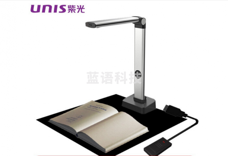 紫光（UNIS）E-Scan 160Plus高拍仪 书籍档案合同免拆 企业教育专用成册可折叠
