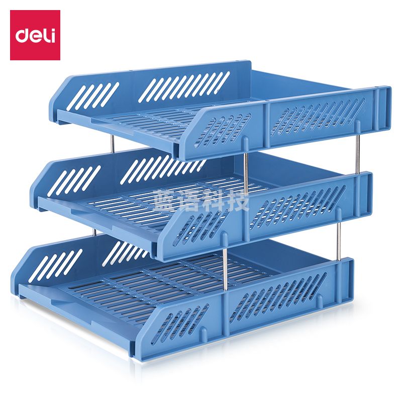 得力9209三层文件座(蓝色)(只)