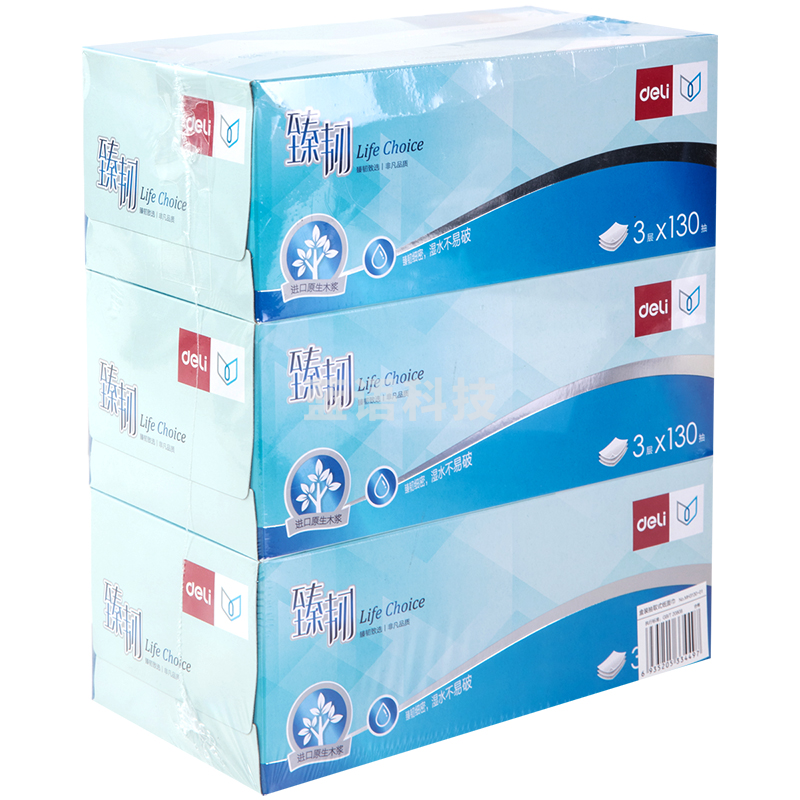 得力臻韧MH3130-01盒抽3层130抽(白)3盒/提)(单位：提)
