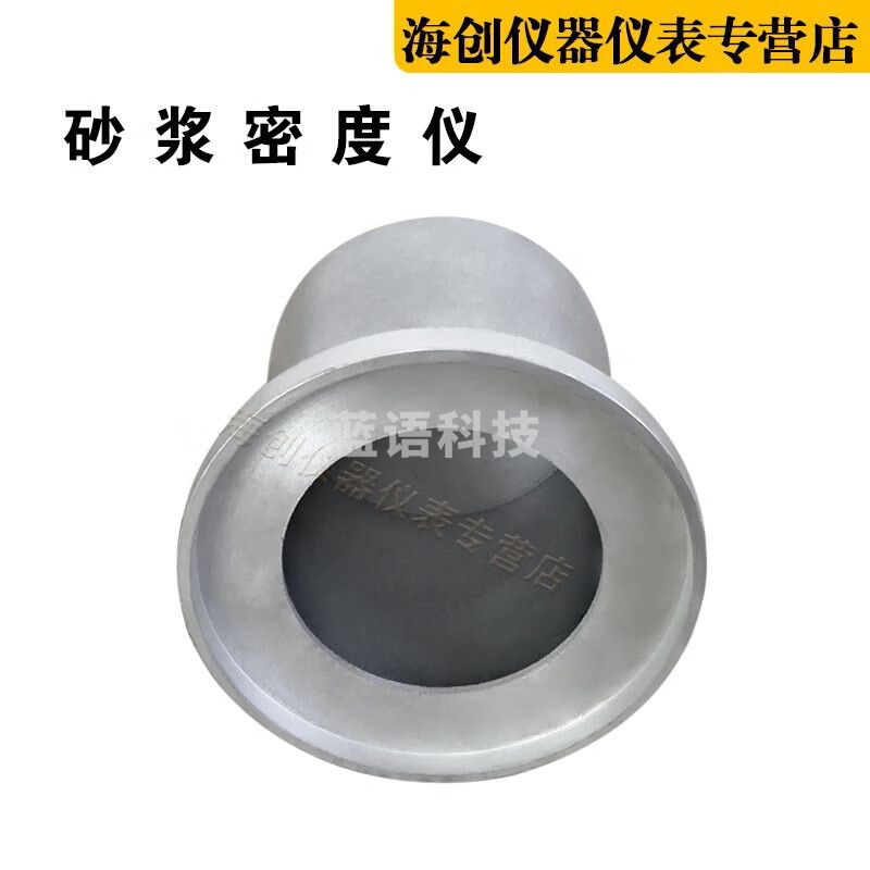 CA砂浆密度仪砂浆密度筒砂浆表观密度测定仪砂浆密度仪