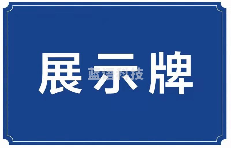 展板 KT板 30*20cm 10个/包（定做）