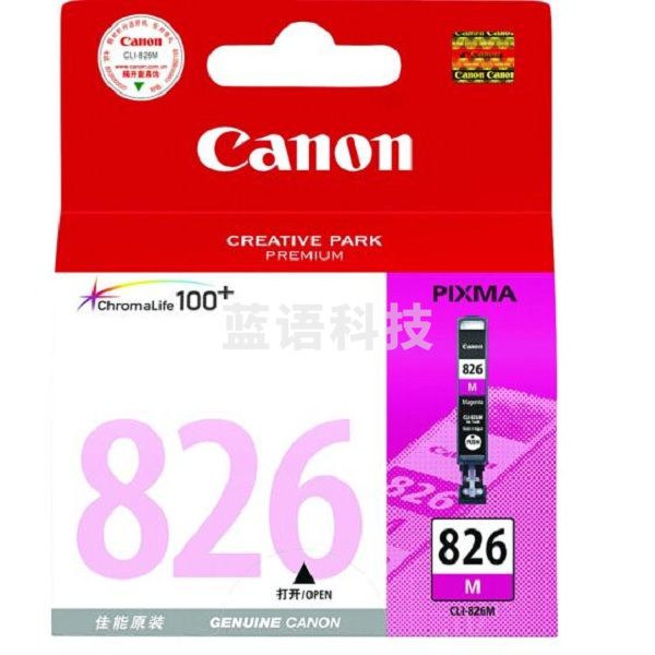 佳能 Canon CLI-826M 红色墨盒 (适用MX898、MG6280、iP4980、iX6580)