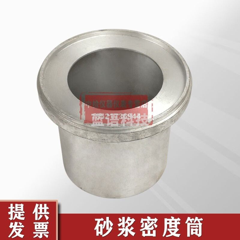 中交建仪砂浆容量筒砂浆密度筒砂浆表观密度测定仪1L砂浆密度仪筒