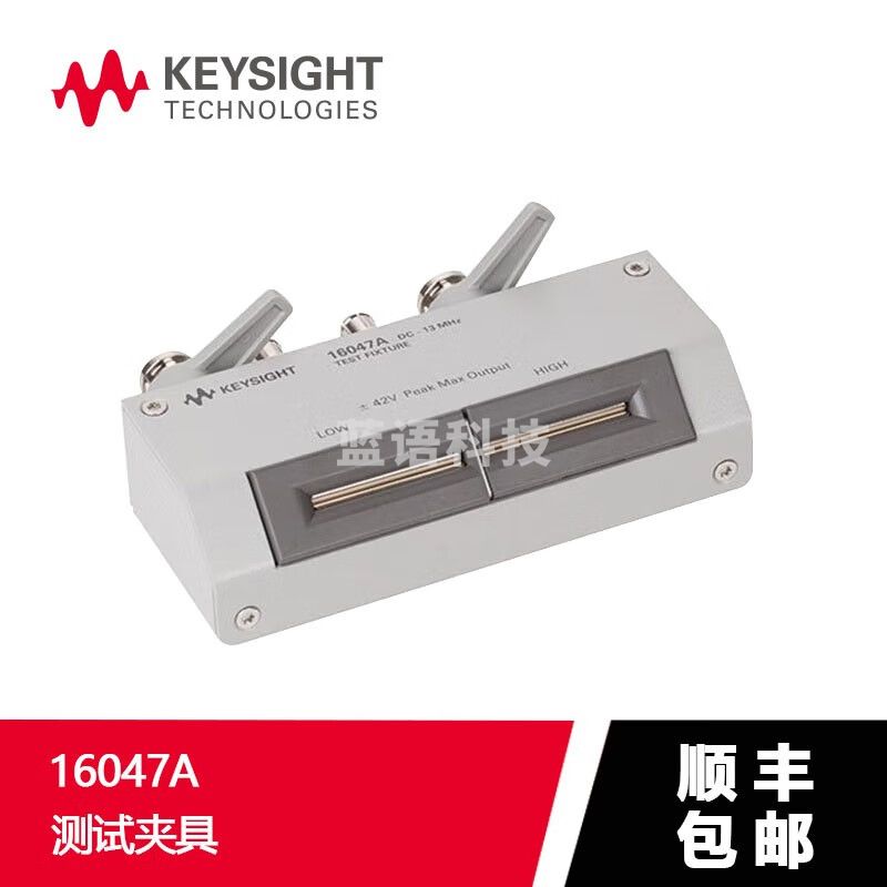 是德科技（KEYSIGHT） E4980A 精密LCR表20 Hz至2 MHz 16047A测试夹具