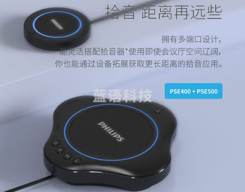 飞利浦（PHILIPS）PSE0500+PSE0400*2视频会议麦克风套装 适用60㎡内 5米拾音半径无线全向麦克风+USB免驱扩展拾音麦