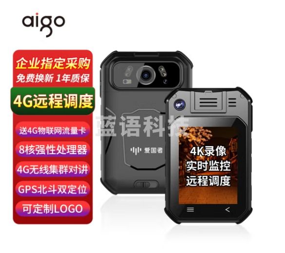 爱国者4G执法记录仪DSJ-AGZT8A1八核版4K高清夜视实时调度定位随身 64G