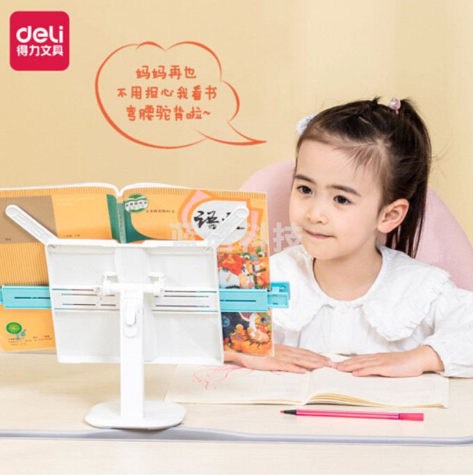 得力74356防低头阅读架 伸缩17档看书神器 学生用书夹书靠书立架升降架