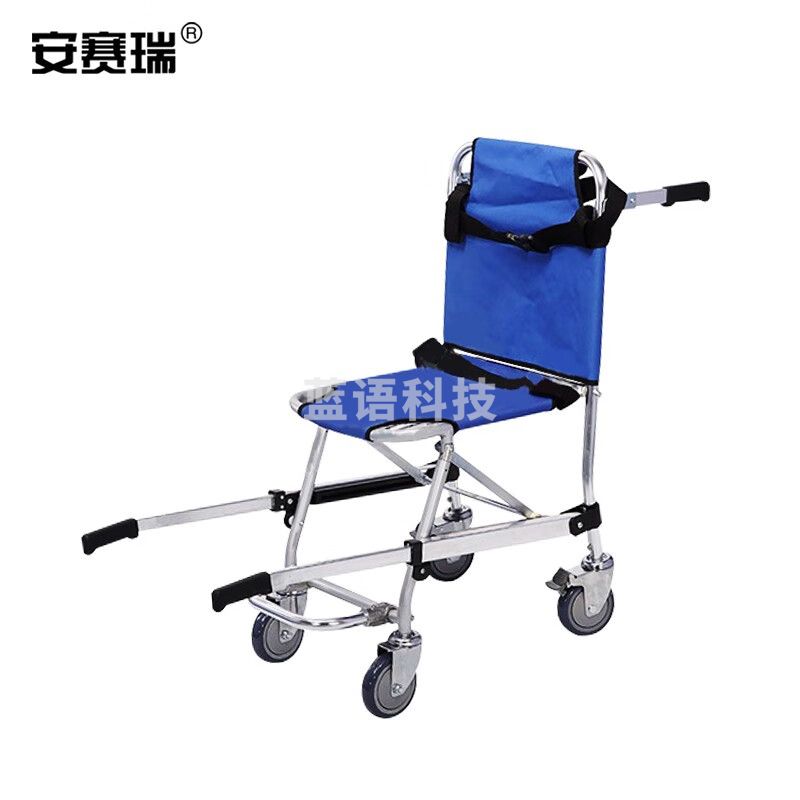 安赛瑞 楼梯担架椅 铝合金上下楼轮椅担架 可折叠带轮含绑带 疏散救援推车 蓝色 其他防护用品