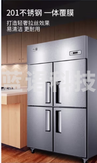 海尔厨房冰箱商用立式四门2冷藏2冷冻丨全铜全钢SL-1020C2D2