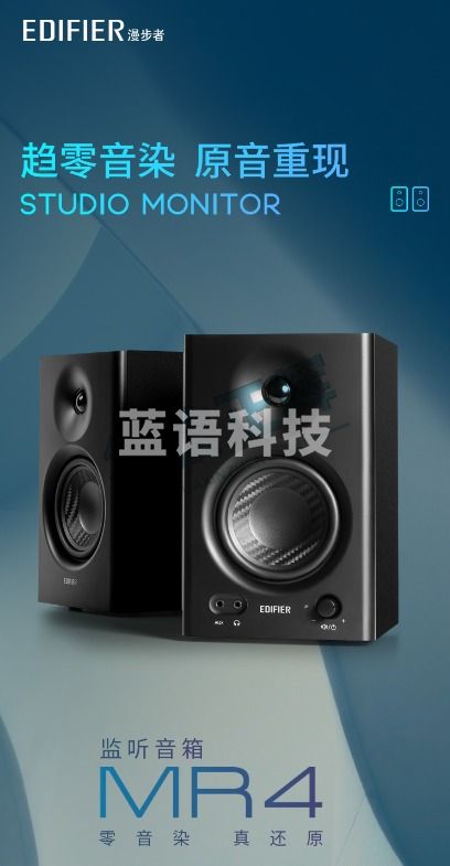 漫步者(EDIFIER)MR4 高保真有源监听2.0音箱 HIFI音质 多媒体电脑电视音响 桌面音响 黑色
