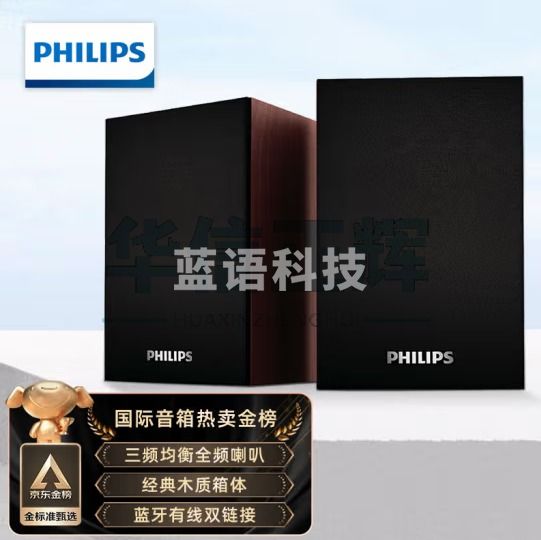 飞利浦(PHILIPS)SPA20 音箱音响家用电脑台式usb笔记本多媒体重低音小音箱桌面游戏-经典版