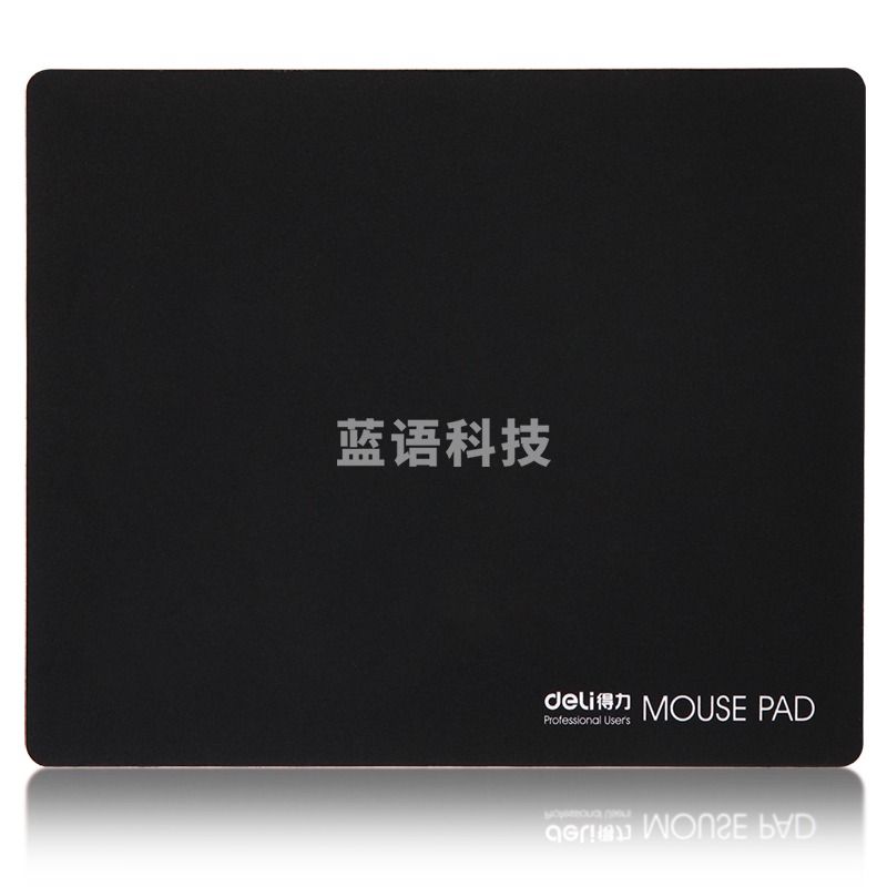 得力 3692 鼠标垫(黑)(块)