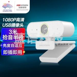 海康威视 E14a 电脑摄像头2K高清USB免驱自动聚焦内置麦克风摄像机家用直播视频会议E14a磨砂白