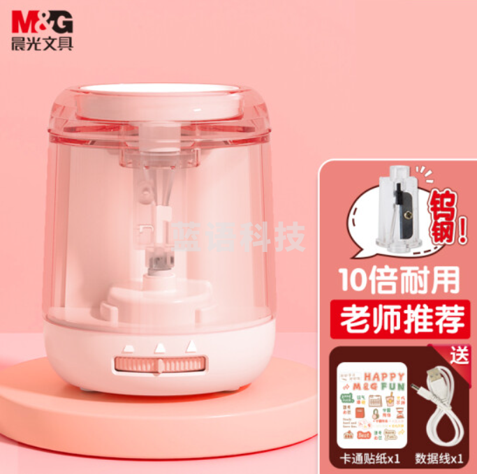 晨光文具电动卷笔刀 三档粗细双电源自动削笔器 耐用钨钢刀片转笔刀 开学文具 樱花粉 APS906K7C1
