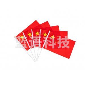 得力 deli 4228 8号手摇旗（50面/包）14*21cm