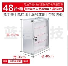 带锁手机-保-管-箱-学-校-手-机-收-纳-箱工厂车间手-机-箱-透明手-机-存-放-柜  48位 40*20*49cm