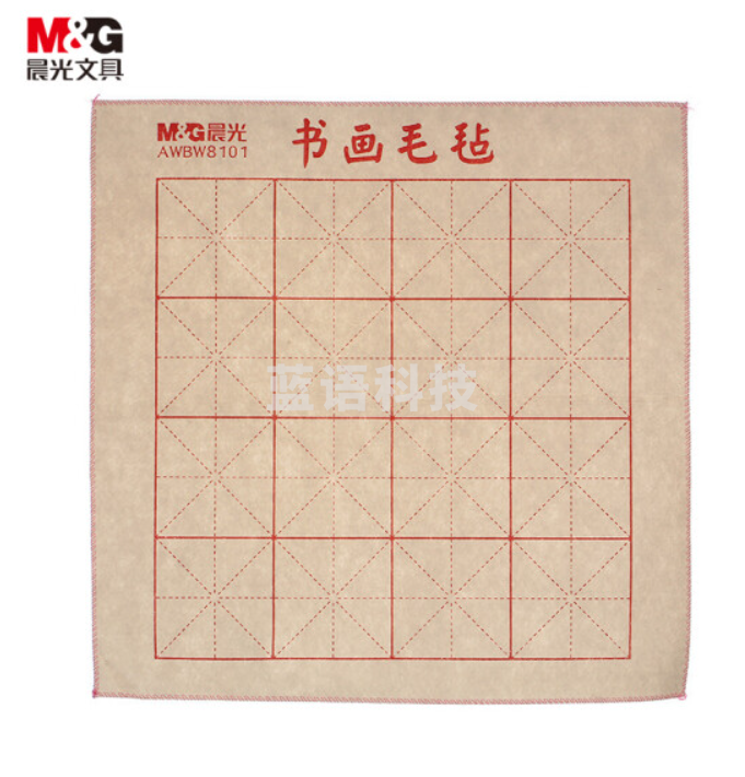 晨光(M&G)文具50*50cm米字格书画毛毡 文房四宝书法国画毛毡子 毛笔书法毛毡布 单张装AWBW8101