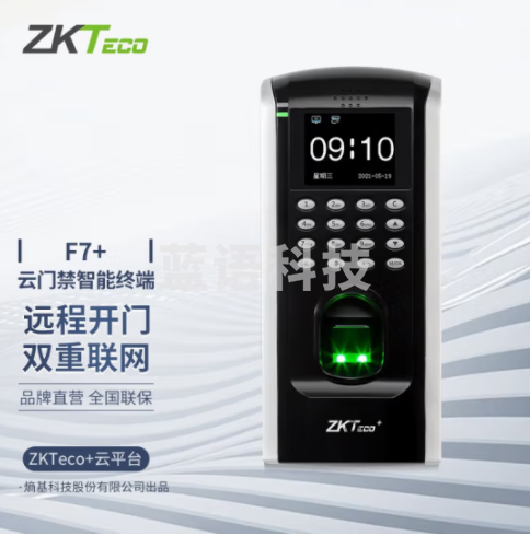 ZKTeco/熵基科技 F7+考勤机 考勤门禁 指纹密码手机远程开门 标配主机+WiFi