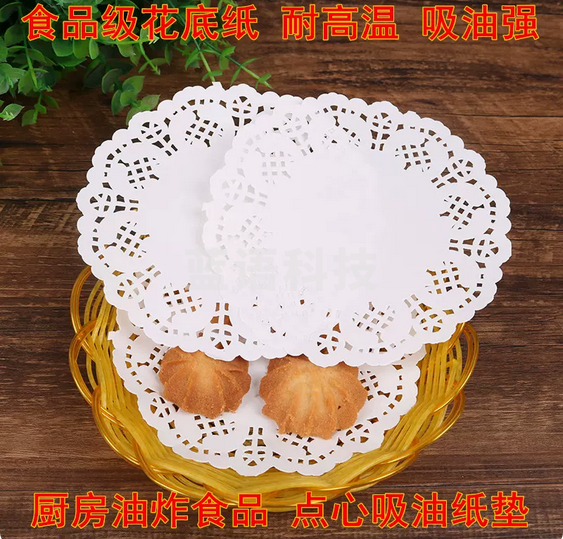厨房油炸食品吸油 花边纸 圆形4.5英寸直径11.2cm    200张/包