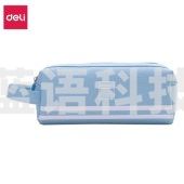 得力 66772 笔袋 浅兰色