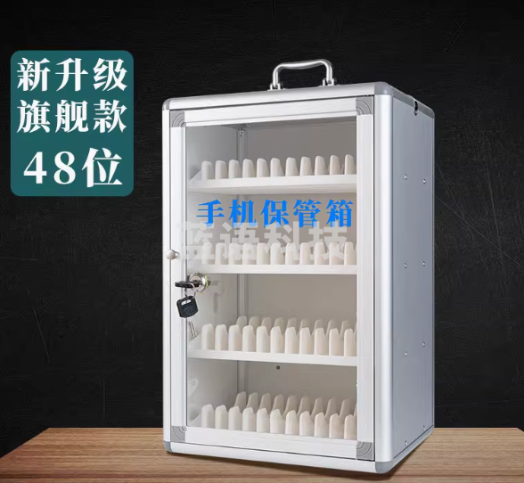 手机保/管/箱铝合金带锁透明亚克力学生员工公司手机收纳盒40*26*20CM   48位