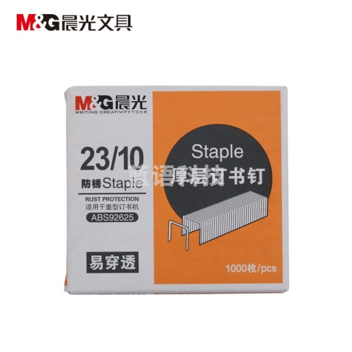 晨光（M&G）23/10厚层订书钉订书针ABS92625 一条，5盒装