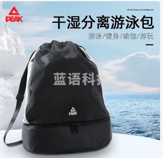 匹克干湿分离泳包游泳包防水包男女运动束口便携带双肩背包收纳袋