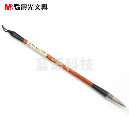 晨光(M&G)文具小号一品狼毫毛笔 小学生书法练字笔 绘画毛笔 开学文具AWB46901