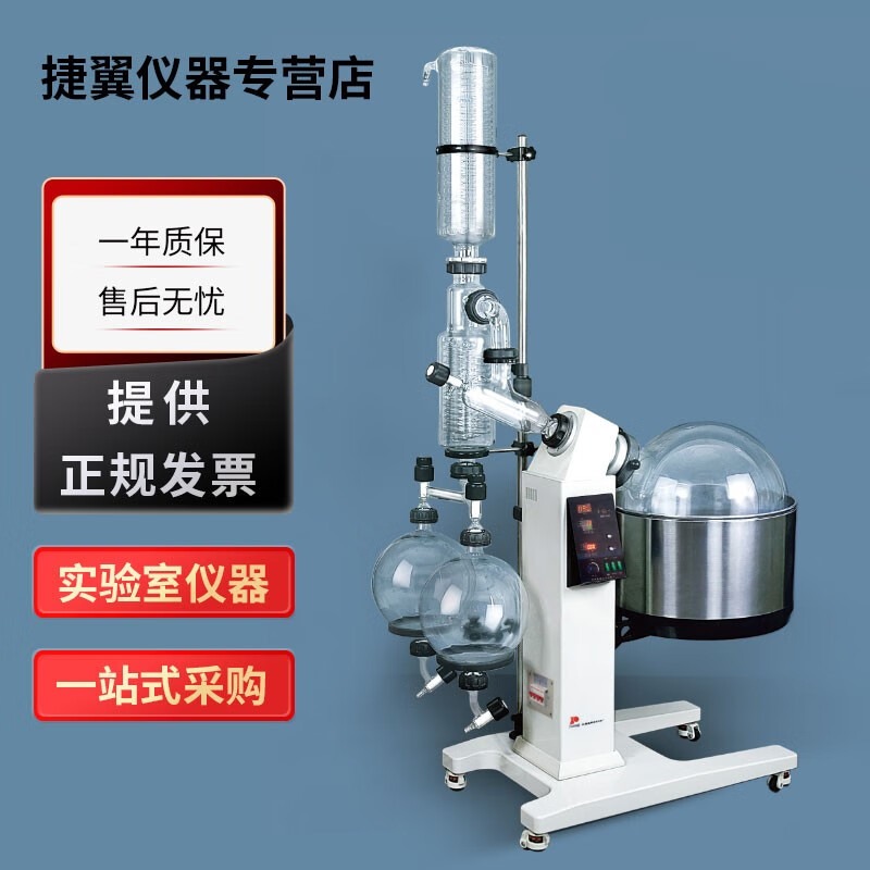 捷翼仪器店 上海亚荣RE-5250旋转蒸发器实验室50L大容量旋转蒸发仪 RE-5250旋转蒸发器