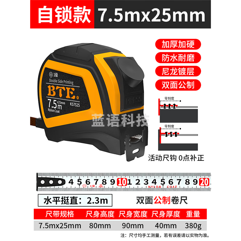 钢卷尺5米耐磨高精度防摔加厚加硬7.5家用10m尺子米尺3公英制盒尺 7.5米25mm宽【公制】双面刻度 一级精度 耐磨防水