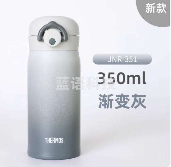 膳魔师JNR-351 GLGY 渐变灰色保温杯 大容量便携式户外运动水杯350ml