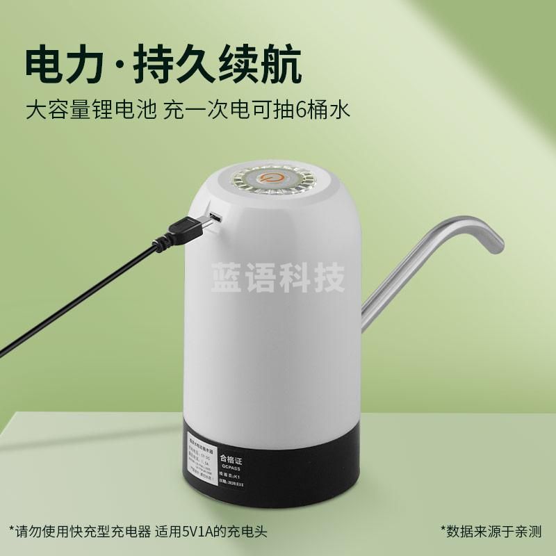 美之扣 ysq04电动抽水器
