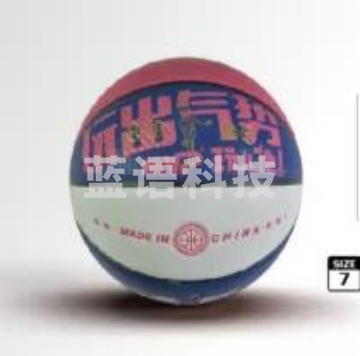 MVP    篮球7号 B7-5601