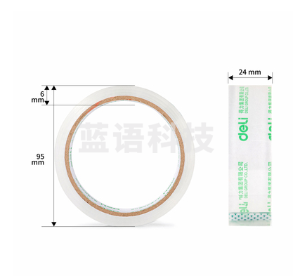 得力30131封箱胶带 办公用品 24mm*40y*50um(12卷/筒)