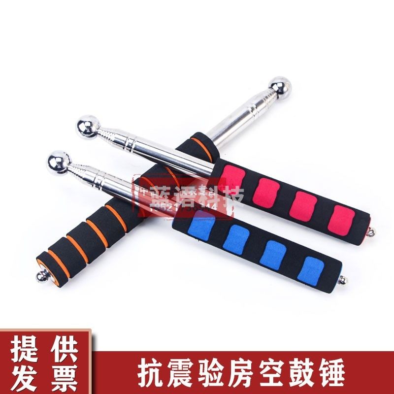 专业验收空鼓锤验房工具套装加厚加粗伸缩敲瓷砖空鼓检测锤验房棒 130cm响股锤