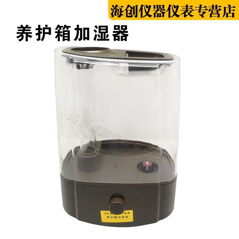 40B恒温恒湿养护箱加湿器喷雾器标养箱加湿器大雾量