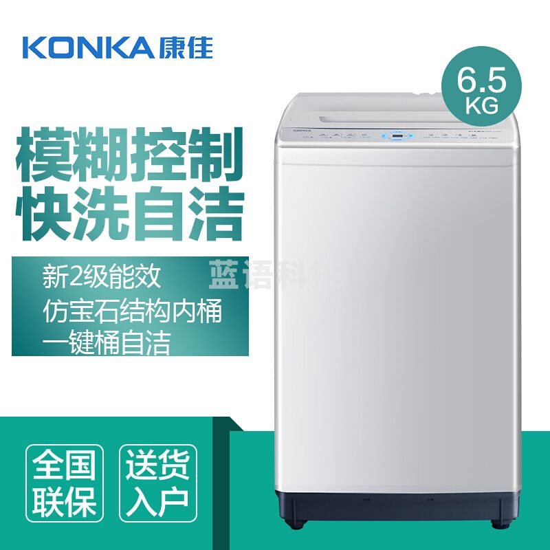 康佳（KONKA）6.5公斤全自动波轮洗衣机 宿舍家用租房洗衣机 小型 脱水 二级能效 快洗自洁 XQB65-10D0B