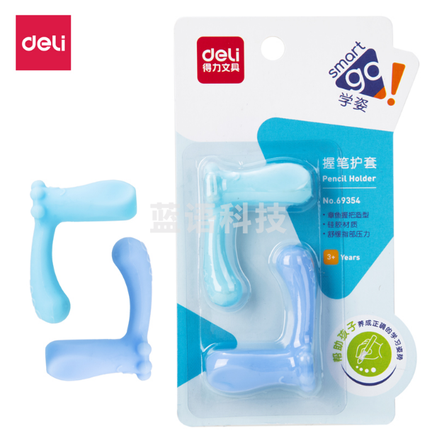 得力69354握笔护套(混)(2只/卡)
