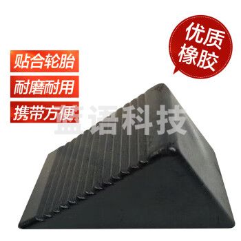 准航 橡胶止退器 阻车器斜坡阻退器车轮定位器 便捷式汽车防溜车三角木 电瓶车空心底12.5*7.5*6cm