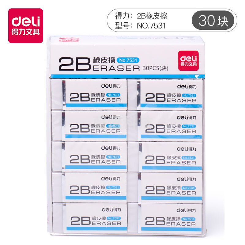得力7531橡皮擦(白)(30块装)