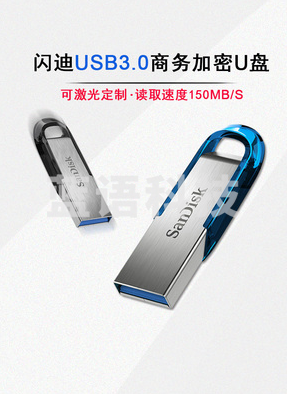 闪迪 SanDisk CZ73 优盘(128GB USB3.0)