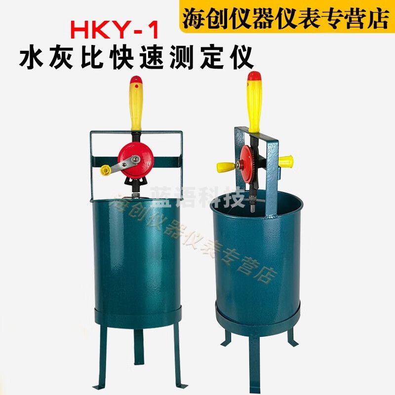 混凝土水灰比测定仪水灰比快速测定仪水灰比检测仪HKY-1型