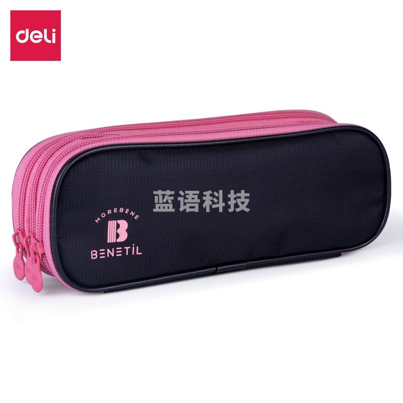 得力66667笔袋(粉色)(只)