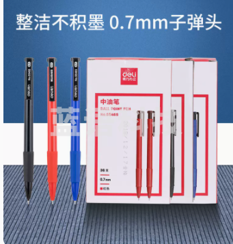 得力6546圆珠笔0.7mm子弹头(红)(一盒36支整合)