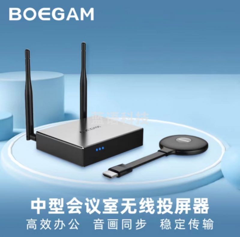 宝疆（BOEGAM）XS2无线投屏器（SC202307311710107714）